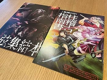 Amazon.co.jp: 鬼 滅 映画特典 上弦集結本 柱稽古指南書セット